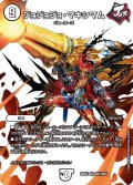 ジョジョジョ・マキシマム【VR】{26EX4超21/超50}《無》