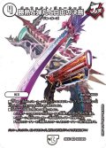 勝熱と弾丸と自由の決断【VR】{26EX4超22/超50}《無》