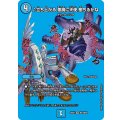 ♪立ち上がる悪魔に天使堕ちるかな【VR】{26EX4超23/超50}《水》