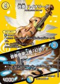 音奏ハイオリーダ/音奏曲第3番「幻惑」【VR】{26EX4超29/超50}《多》