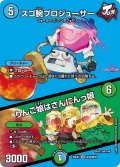 スゴ腕プロジューサー/りんご娘はさんにんっ娘【VR】{26EX4超30/超50}《多》