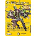 金天使エン・ゴルギーニ【R】{26EX4超32/超50}《光》