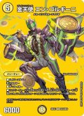金天使エン・ゴルギーニ【R】{26EX4超32/超50}《光》