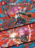 炎龍覇グレンアイラ/「助けて!モルト!!」【R】{26EX4超36/超50}《火》