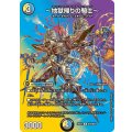 ~地獄帰りの騎士~【R】{26EX4超38/超50}《多》