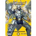 天翼クリティブ-1【U】{26EX4超40/超50}《光》