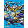 裏斬隠テンサイ・ハート【U】{26EX4超42/超50}《水》