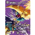 霊刑連結ジゴク・パルテノン【U】{26EX4超43/超50}《闇》