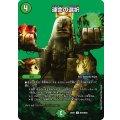 運命の選択【U】{26EX4超45/超50}《自然》
