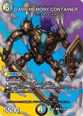 DARKMEMORYCONTAINER【U】{26EX4超47/超50}《多》