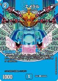 エメラル【C】{26EX4超49/超50}《水》