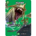 次元の霊峰【C】{26EX4超50/超50}《自然》