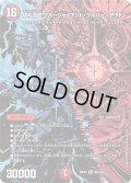 〔状態A-〕切札混成ブルージャイアント・フルバーンアウト【VR】{26EX4秘5/秘25}《火》