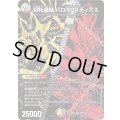 〔状態A-〕切札連結バロXGXディアス【SR】{26EX4秘9/秘25}《多》