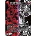 切札電融銃銃銃ジョランド【SR】{26EX4秘17/秘25}《火》
