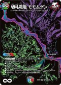 切札電融モモムゲン【SR】{26EX4秘19/秘25}《多》