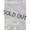 〔状態A-〕切札電融モモムゲン【SR】{26EX4秘19/秘25}《多》