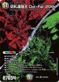 切札連融王Dol-Fal-20th【SR】{26EX4秘20/秘25}《多》