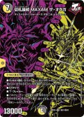 切札接続MAXAMザ・オウガ【VR】{26EX4秘21/秘25}《多》
