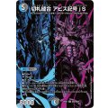 切札縫合アビス記号jS【SR】{26EX4秘22/秘25}《多》