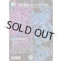 〔状態A-〕切札縫合メイドヴァロム【VR】{26EX4秘24/秘25}《多》