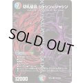 〔状態A-〕切札縫合ジャシン=ジャシン【VR】{26EX4秘25/秘25}《多》