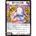 激アツポンの助【R】{26RP312/77}《無》