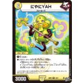にやにYAH【R】{26RP313/77}《光》