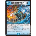 裏魔導書グリモア-I章【R】{26RP315/77}《水》