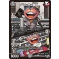 ゲラッチョ重役/「ミーのチョーおすすめゲラ！」【R】{26RP316/77}《闇》