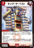 キング・ザ・ベスト【R】{26RP318/77}《火》