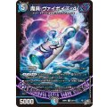 魔具ヴァイポイズ-4【R】{26RP325/77}《多》
