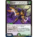 昆怪逆夢アンダステリオン【R】{26RP326/77}《多》