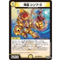 輝晶シンプ-2【U】{26RP329/77}《光》