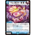 The淡口ラー漢極【U】{26RP334/77}《水》