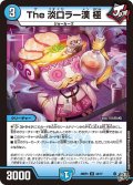 The淡口ラー漢極【U】{26RP334/77}《水》