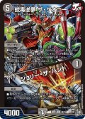 銃毒逆夢ザ・ゲオニー/ジョリー・ザ・ハンド【U】{26RP336/77}《闇》