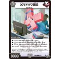 ×マドギワ親父【U】{26RP338/77}《闇》