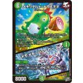 メモッタルド・デカスギオ/メモメモ・ジョーカーズ【U】{26RP345/77}《自然》
