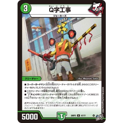 画像1: Q字工事【U】{26RP347/77}《自然》