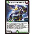 ヒミッツキッチ・グローブ【U】{26RP352/77}《多》