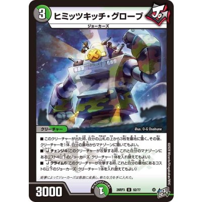 画像1: ヒミッツキッチ・グローブ【U】{26RP352/77}《多》