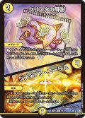 クリスタの輝影/シディアン・ニーラム【C】{26RP357/77}《光》
