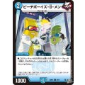 ビーチボーイズ・II・メン【C】{26RP360/77}《水》