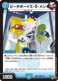 ビーチボーイズ・II・メン【C】{26RP360/77}《水》