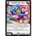 ツミタテンカーネン【C】{26RP365/77}《闇》
