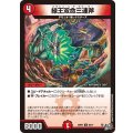 緑王双命三速斧【C】{26RP368/77}《火》