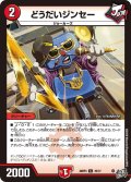 どうだいジンセー【C】{26RP370/77}《火》