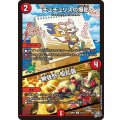 チュチュリスの爆影/無我怒駆乱襲【C】{26RP371/77}《火》