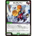 ホッタレマン【C】{26RP374/77}《自然》